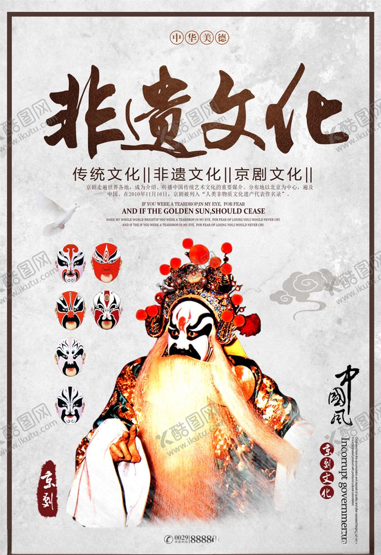 编号：98185005082054455904【酷图网】源文件下载-中国戏曲