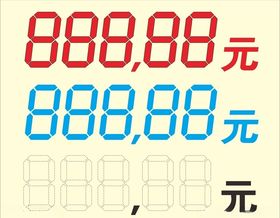 超市手写价格牌