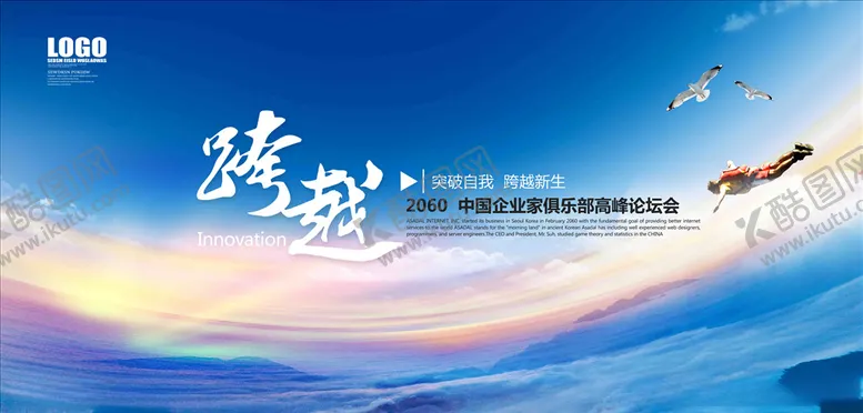 编号：12574505190240422693【酷图网】源文件下载-企业展板