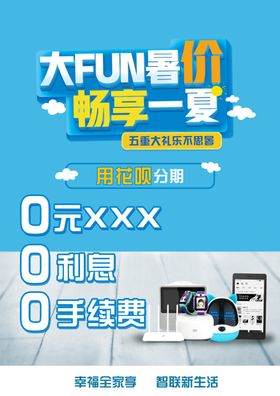 畅享一夏手抄报健康版面设计