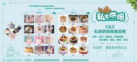 私家烘焙海报蛋糕海报