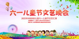 儿童节