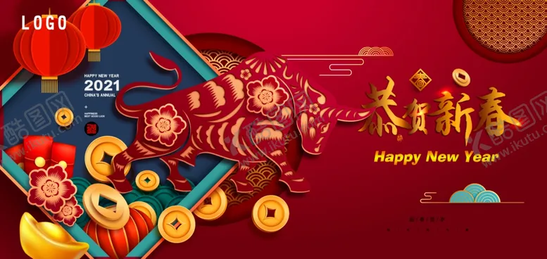 编号：17474706270353383200【酷图网】源文件下载-牛年海报图片牛年背景板