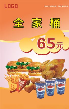 汉堡全家桶