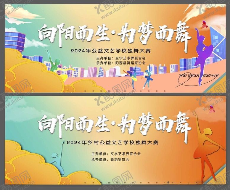 编号：36316502190719308539【酷图网】源文件下载-舞台海报
