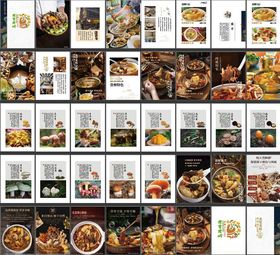 美食画册
