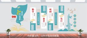 图书馆文化墙