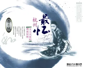 中国风