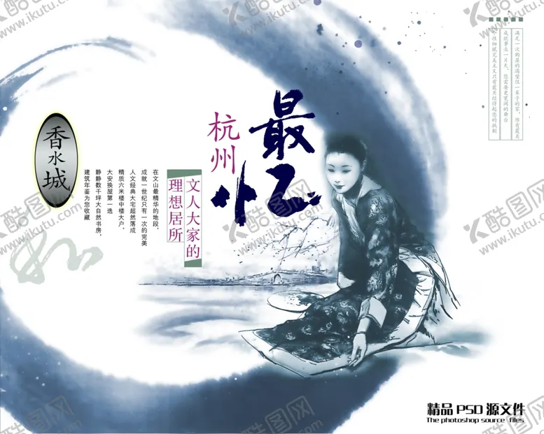 编号：72652510171745412421【酷图网】源文件下载-中国风