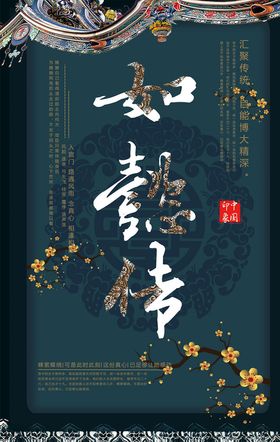 中国传统文化