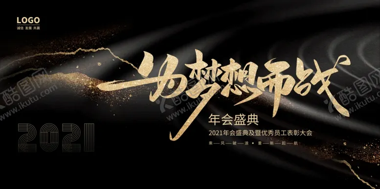编号：69754106301840398554【酷图网】源文件下载-企业背景会议签到处