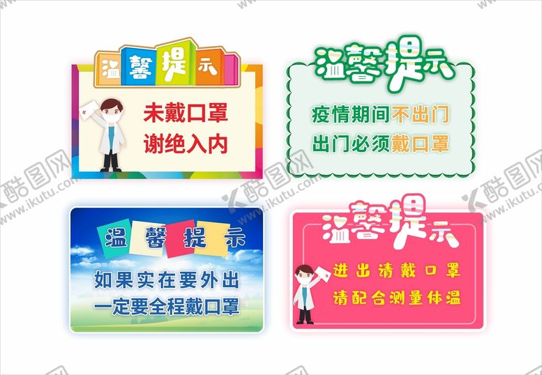 编号：37373912090131319285【酷图网】源文件下载-温馨提示