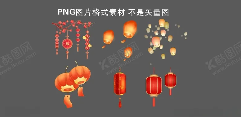 编号：89442601271600209840【酷图网】源文件下载-灯笼