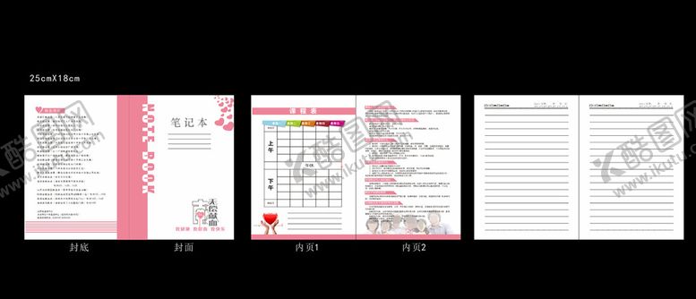 编号：68688505062030506762【酷图网】源文件下载-无偿献血