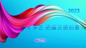 炫彩酸性互联网科技banner