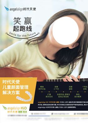 儿童牙齿