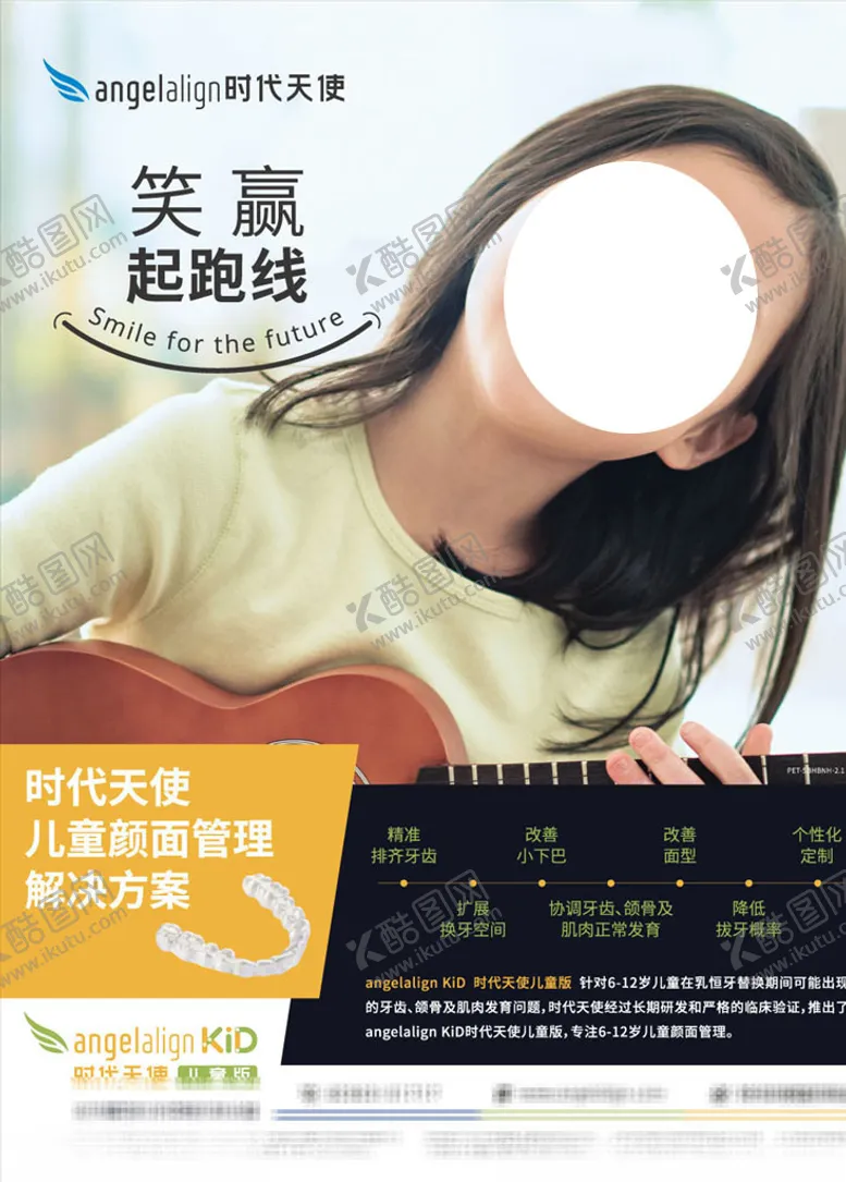 编号：64679306190849346261【酷图网】源文件下载-儿童牙齿