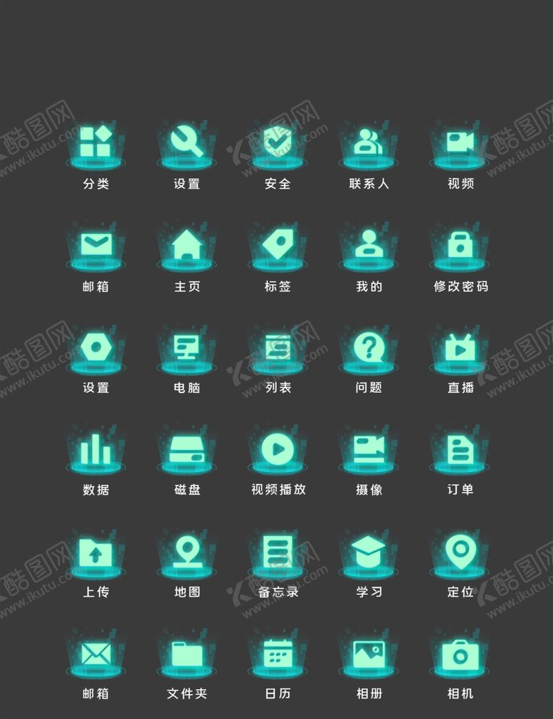 编号：18132804161117526988【酷图网】源文件下载-一套科技蓝办公图标UI组件