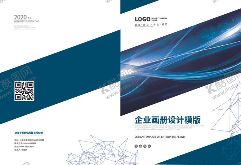 编号：44763005161434256878【酷图网】源文件下载-科技画册封面