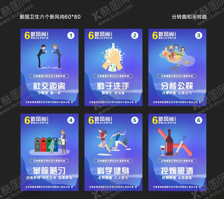 编号：90357109212258311433【酷图网】源文件下载-爱国卫生7个专项行动图片