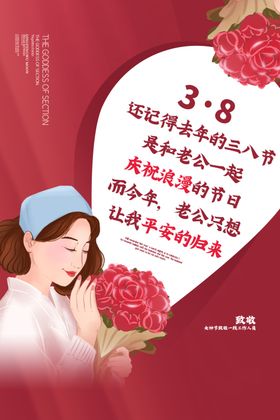 妇女节