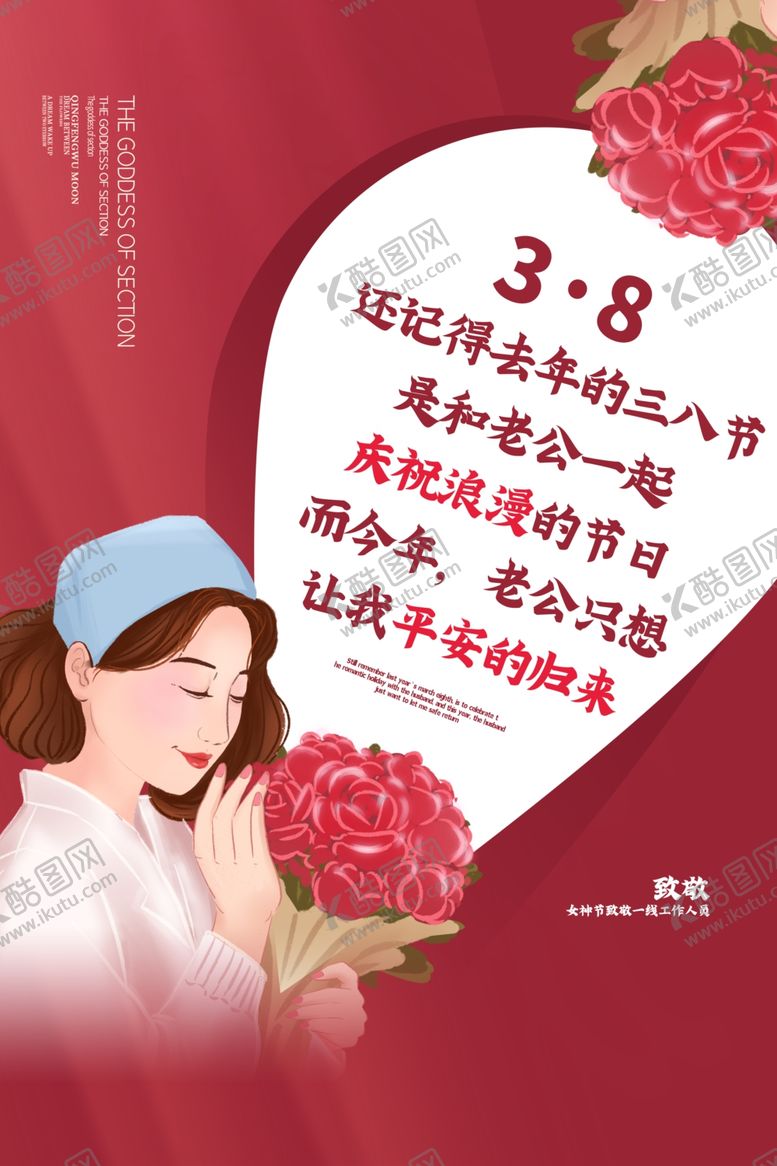 编号：92553806290327366208【酷图网】源文件下载-妇女节