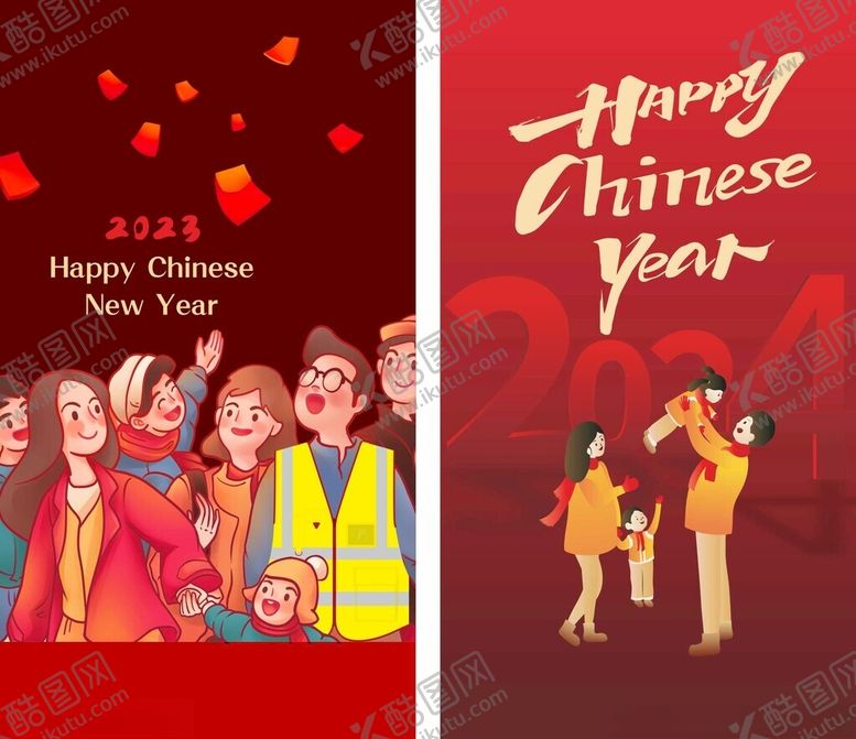 编号：21830504062035233654【酷图网】源文件下载-欢乐中国年场景插画