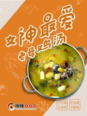 串串香 麻辣烫