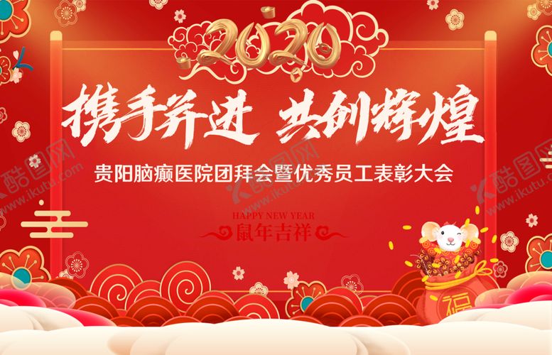 编号：95483510082042188559【酷图网】源文件下载-年会背景