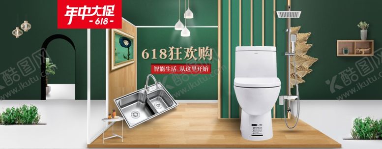 编号：20578910270134161372【酷图网】源文件下载-618家装节海报