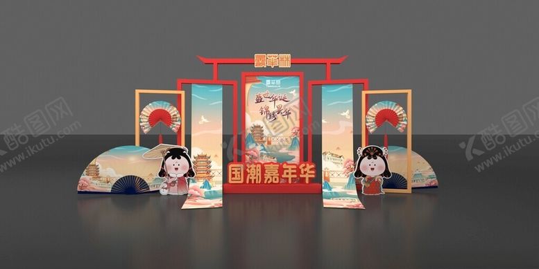 编号：46727701252149251604【酷图网】源文件下载-国潮嘉年华新年美陈效果图