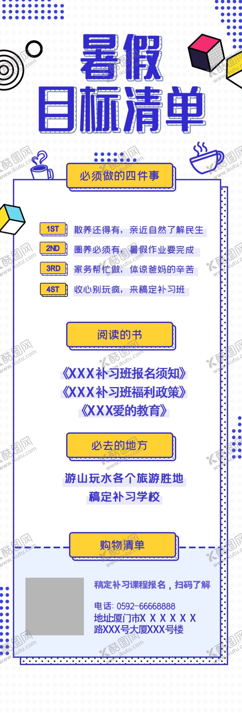 编号：35482410311935332621【酷图网】源文件下载-手机教育app