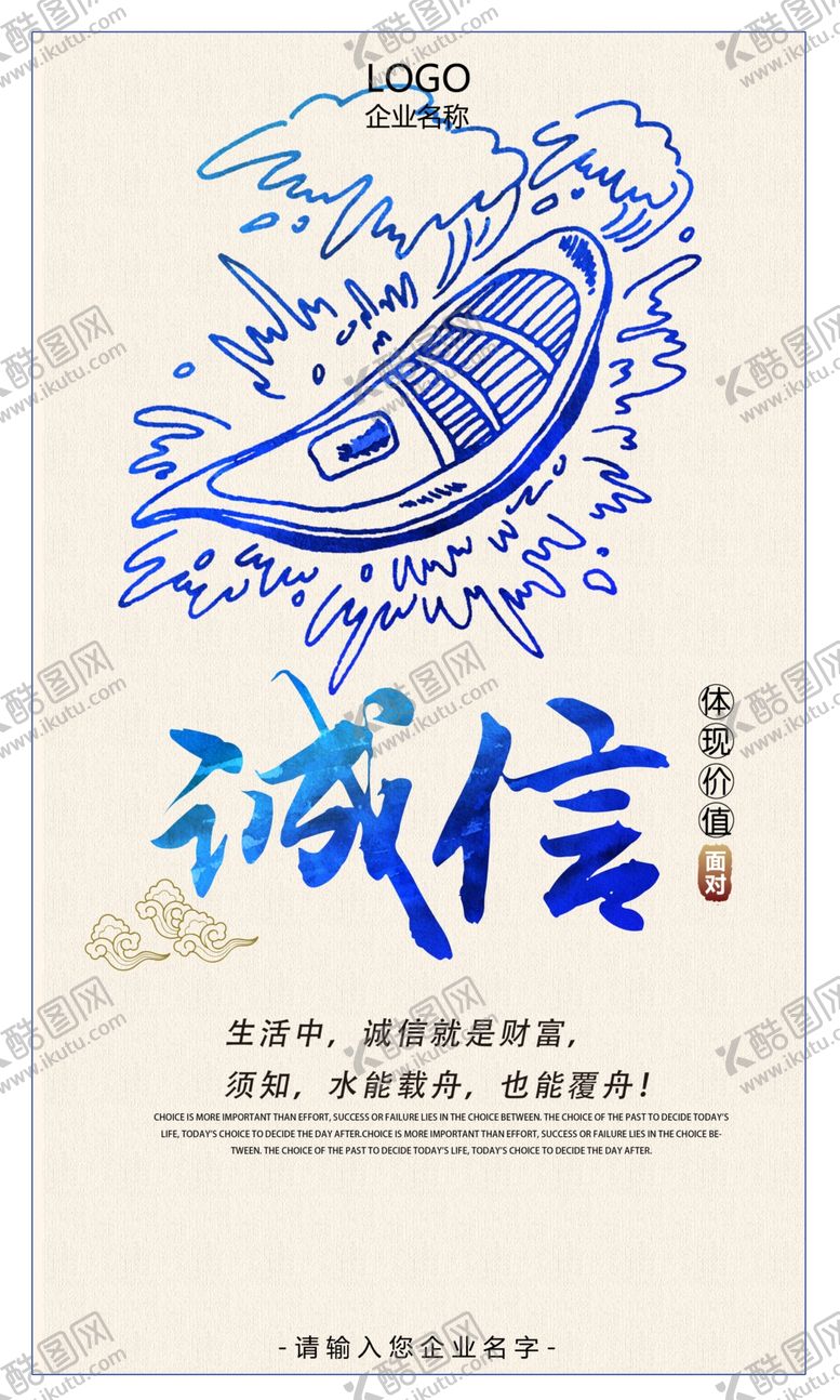 编号：86884704102154212145【酷图网】源文件下载-创意个性企业文化展板