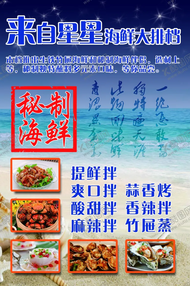 编号：94803602182156079302【酷图网】源文件下载-海鲜大排档