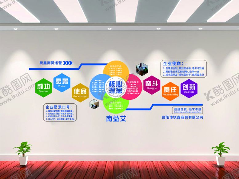 编号：96532801131340322571【酷图网】源文件下载-企业文化背景墙