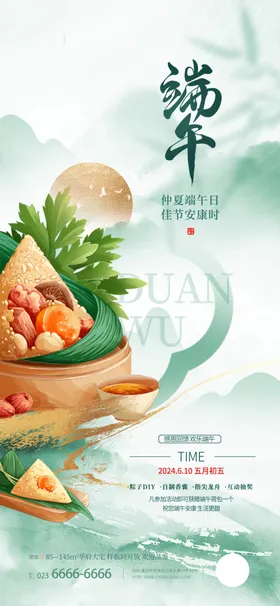 端午节活动装饰感恩