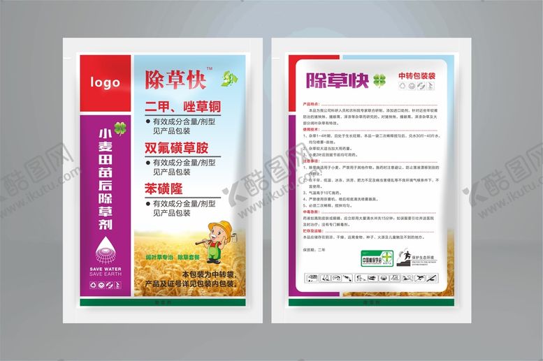编号：58921101142133464318【酷图网】源文件下载-除草快平面图 不含效果图图片