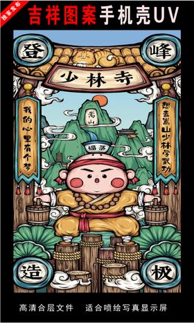 浓彩国潮插画手绘插画