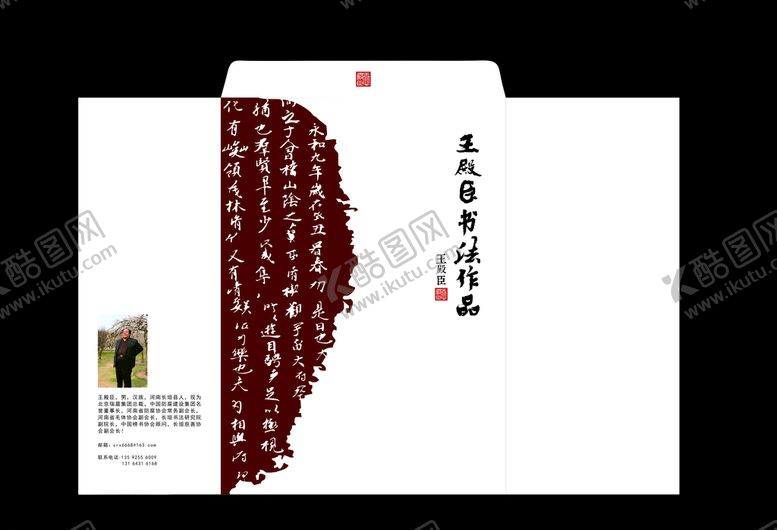 编号：11027004180900528674【酷图网】源文件下载-书画袋