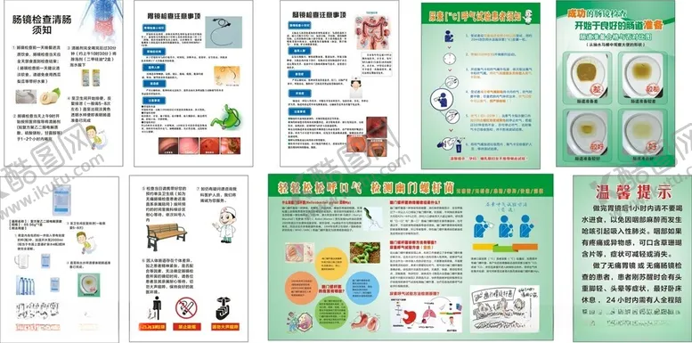 编号：79429312101948523891【酷图网】源文件下载-胃肠镜知识