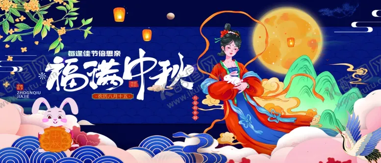 编号：50492904281239361588【酷图网】源文件下载-中秋佳节浪漫梦幻插画