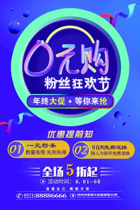 编号：93718609230256432890【酷图网】源文件下载-0元购车汽车促销团购会