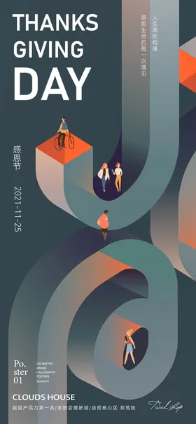 感恩节谢有你日贺卡