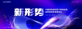 中国保险转型主kv1