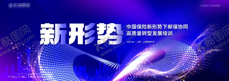 编号：13594508151025561667【酷图网】源文件下载-中国保险转型主kv1