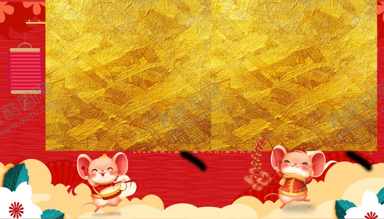 编号：56728407141628277148【酷图网】源文件下载-鼠年年会背景