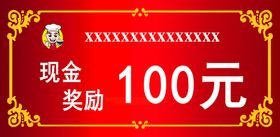 编号：92076109250848152483【酷图网】源文件下载-刮奖券