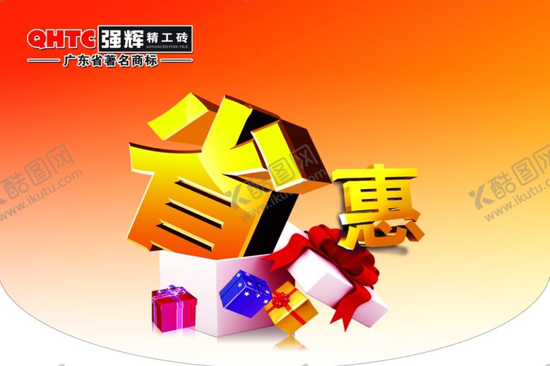 编号：59911009302108595596【酷图网】源文件下载-零利风暴团购门头打折