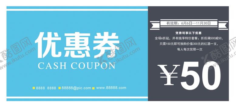 编号：13684707081520514943【酷图网】源文件下载-代金券