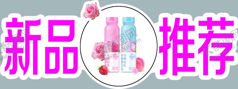 编号：55887805151432495512【酷图网】源文件下载-新品推荐
